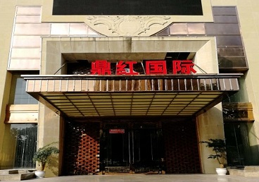 青阳商务KTV少爷哪家最开放-鼎红国际KTV消费价格玩乐点评